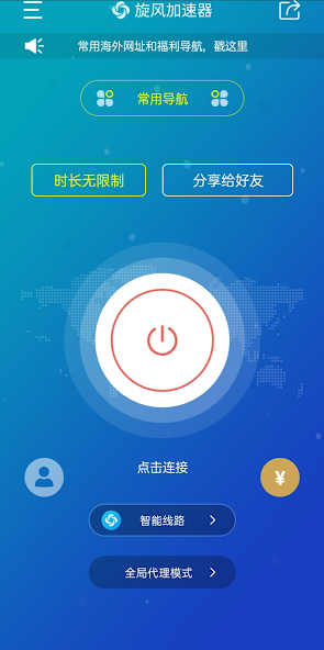 旋风加速器二维码推广android下载效果预览图